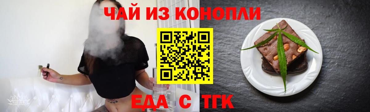 Canna-Cookies марихуана  Вход с VPN  Ливны 