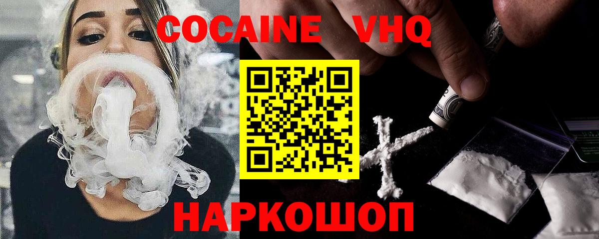 Cocaine Columbia Ливны