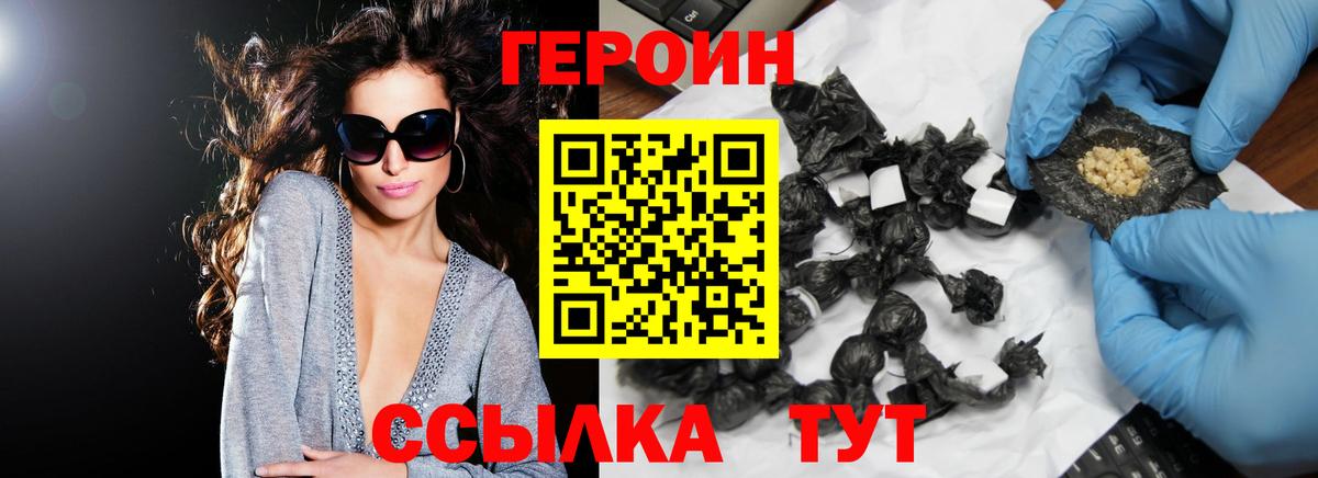 Ливны  ГЕРОИН хмурый  ГЕРОИН  Вход с VPN 