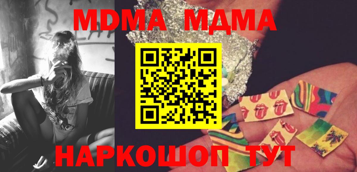 MDMA VHQ  Вход с VPN  Ливны  MDMA crystal 