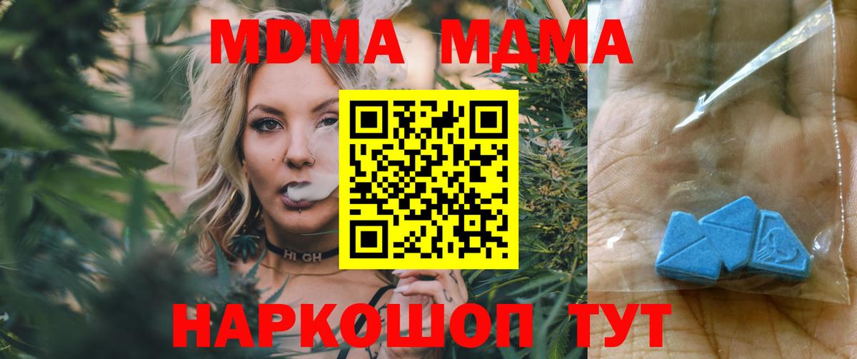 MDMA crystal Ливны