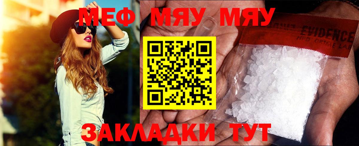 Мефедрон мука Ливны