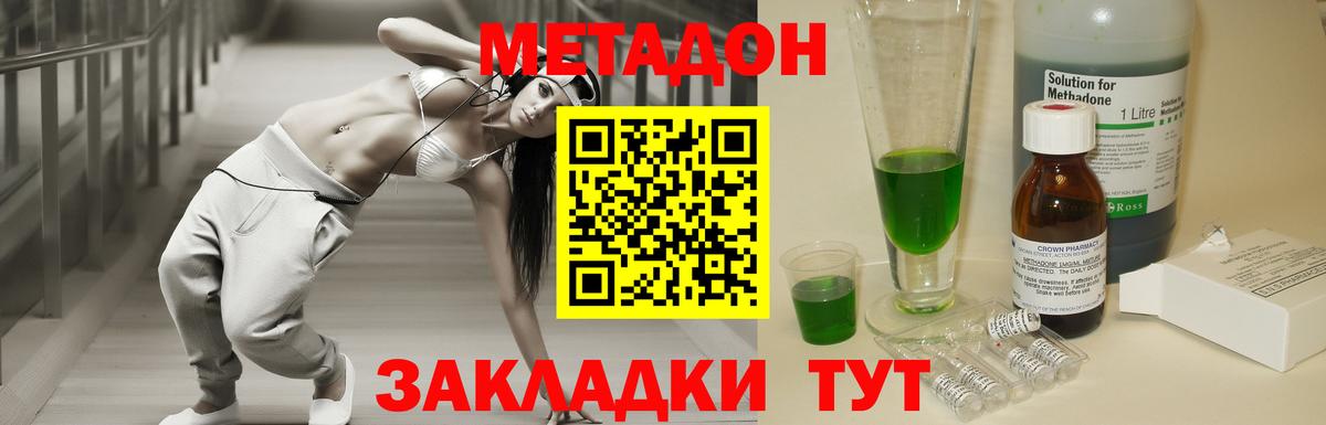 Ливны  Метадон VHQ  МЕТАДОН кристалл  Вход с VPN 