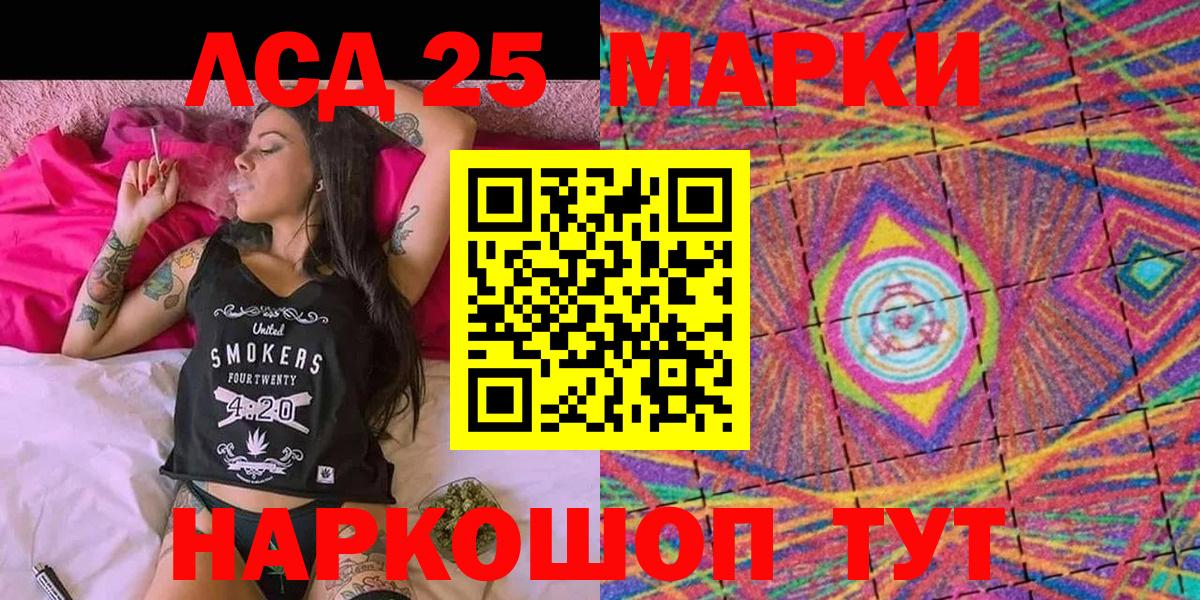 Ливны  Марки 25I-NBOMe  Марки NBOMe 1,8мг  Вход с VPN  Марки NBOMe 1,8мг 