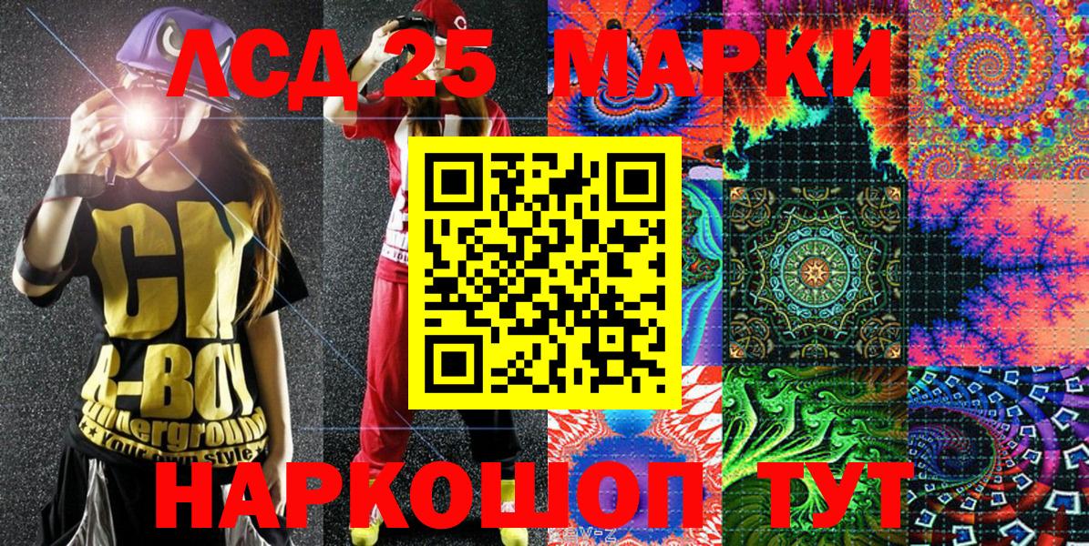Марки NBOMe 1500мкг Ливны