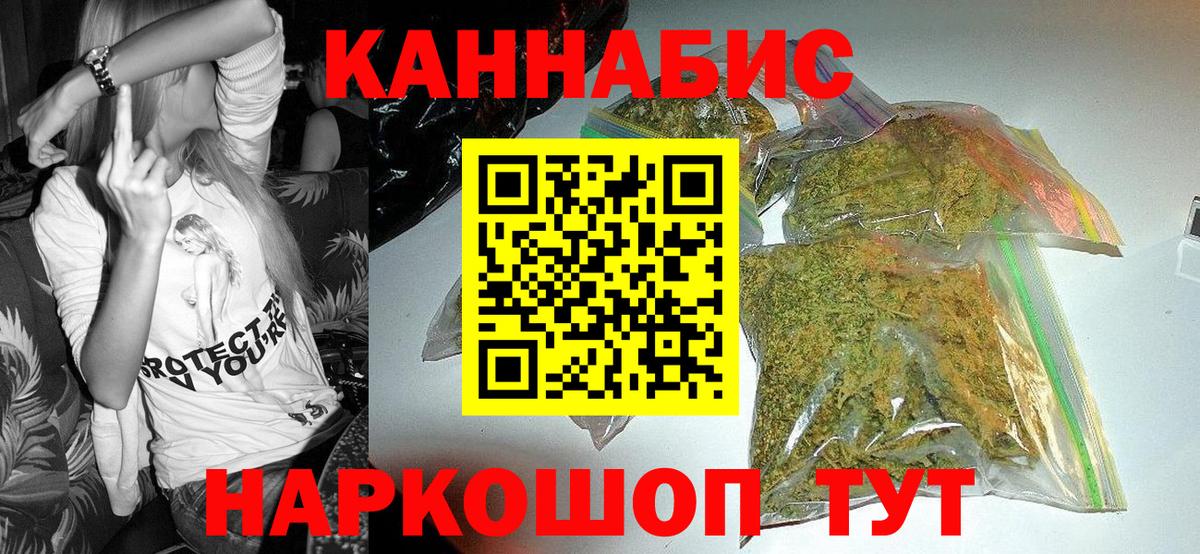 Бошки Шишки Amnesia  Вход с VPN  Ливны  Каннабис планчик 